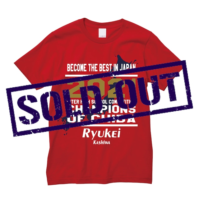 【第二弾】Ryukei Kashiwa 2021インハイ出場記念Tシャツ