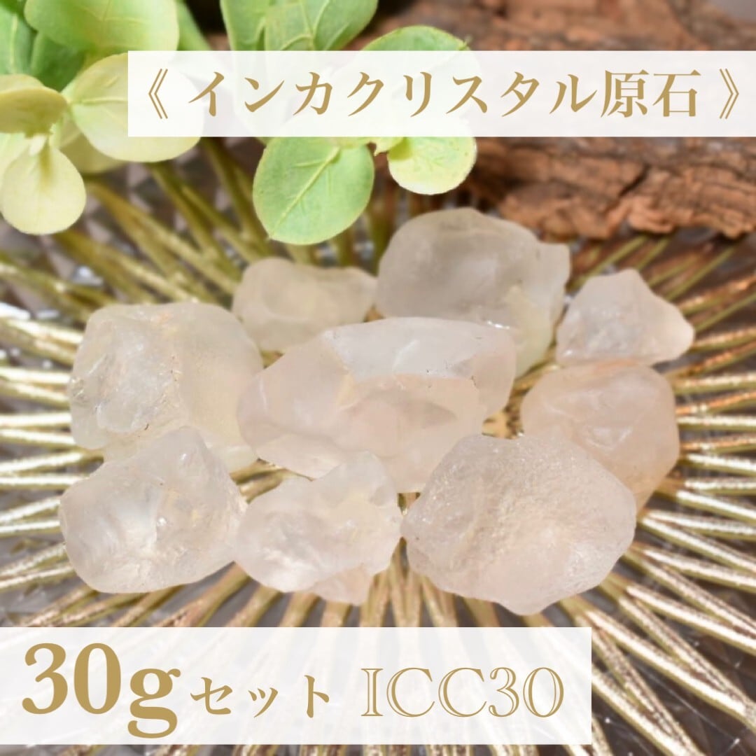 100★数量限定★激安♢超希少さざれ【ボリビア産インカクリスタル♢100g】❤️ 01edeeaaa1454bd60f058a93ce91f7