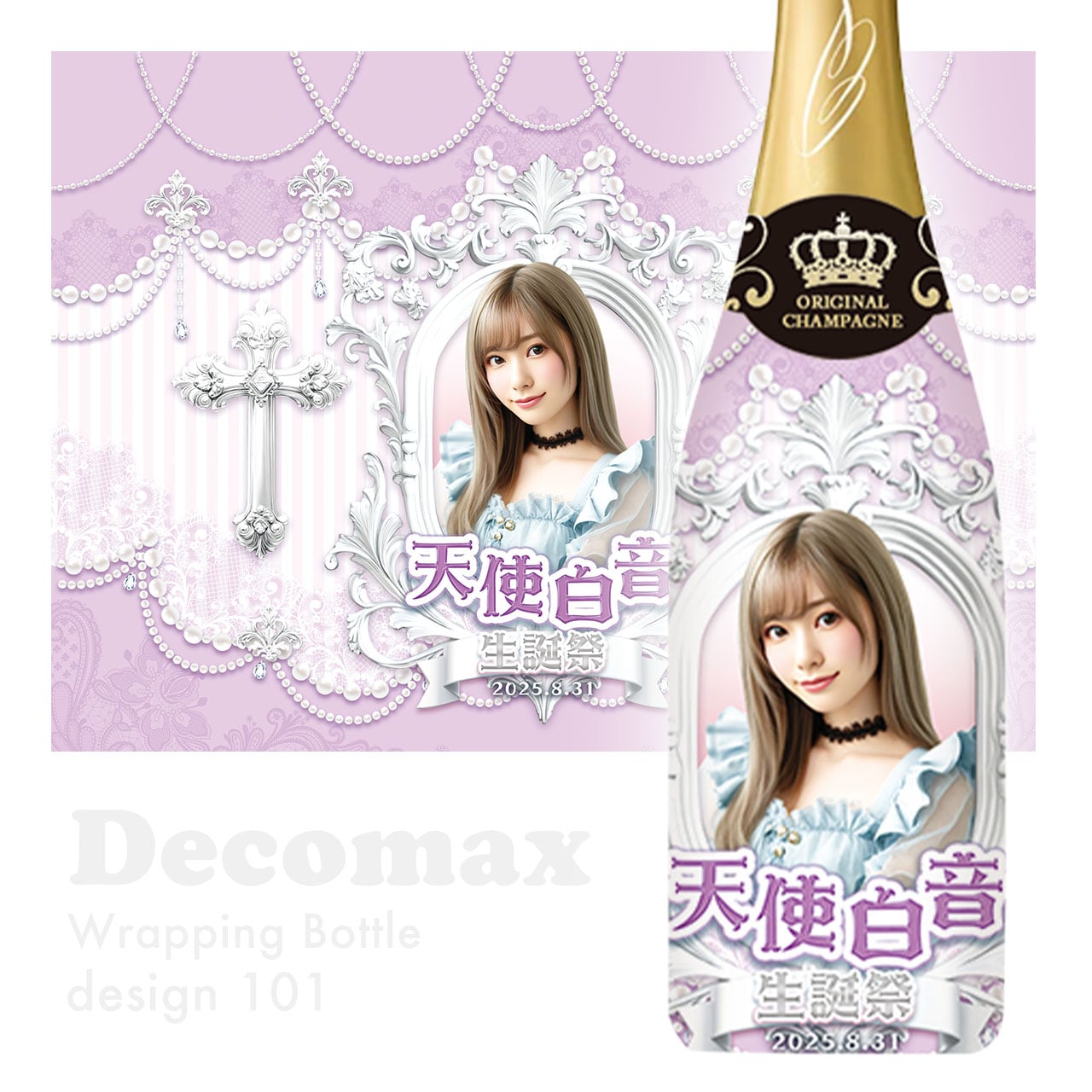 ラッピングオリシャン design101