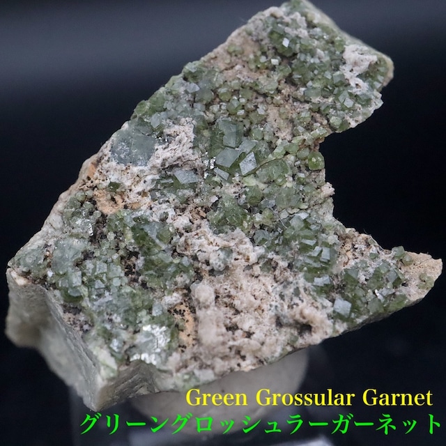 グリーングロッシュラー 13,4g GN377 原石 鉱物 天然石 パワーストーン