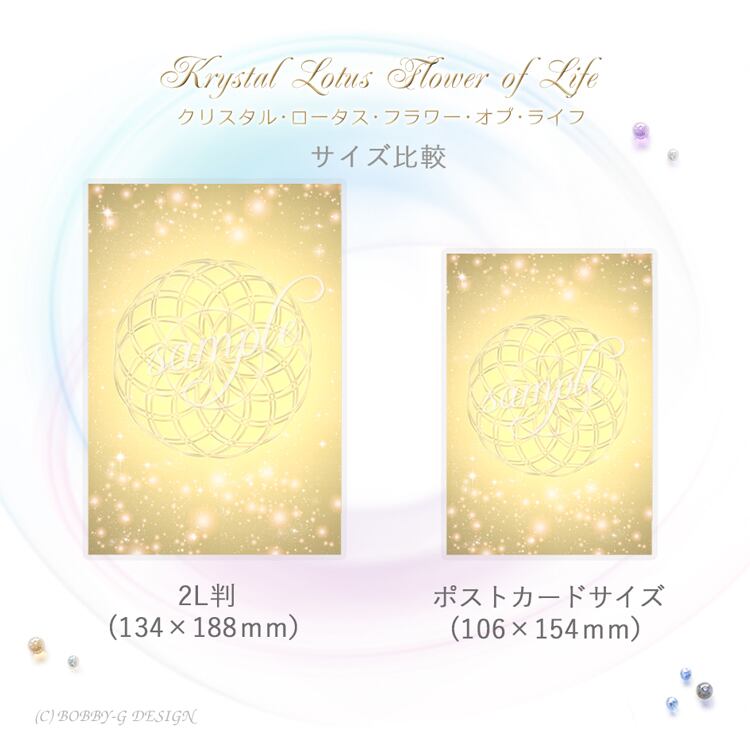☆手作り フラワーオブライフ カタカムナ 金運 風水 希少 ゴールド オリジナル ☆手作り フラワーオブライフ カタカムナ 金運 風水 希少 ゴールド