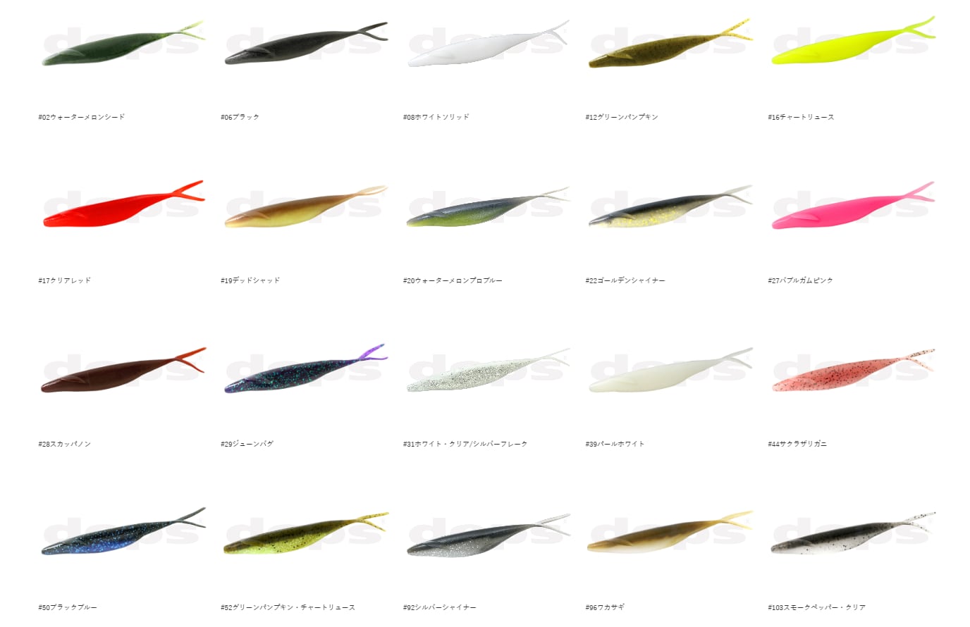 deps / サカマタシャッド 6インチ | ルアーショップB－FARM