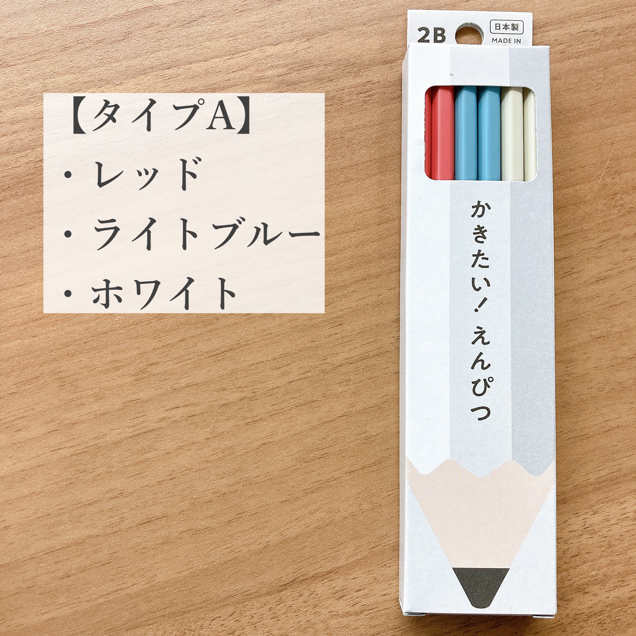 かきたい！えんぴつ 2B 12本入 名入れ可＊ポスト投函対応商品