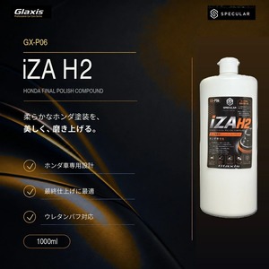 Specular オリジナル コンパウンド iZA H2 1000ml ホンダ車用 仕上げ用 超々微粒子 スペキュラー