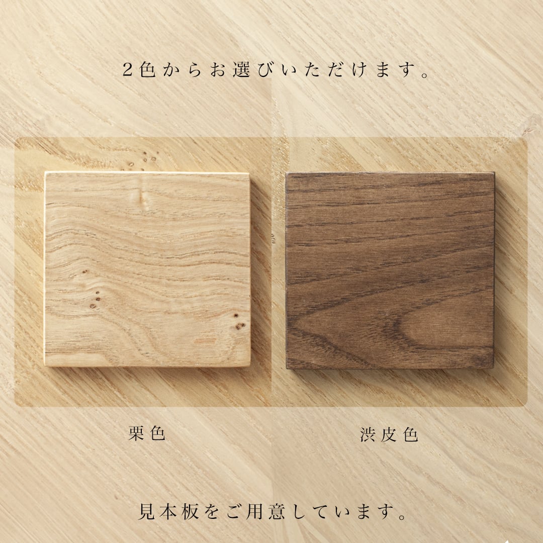 くりの丸い突板こたつ / かけ布団なし（直径90cm・フラットヒーター付