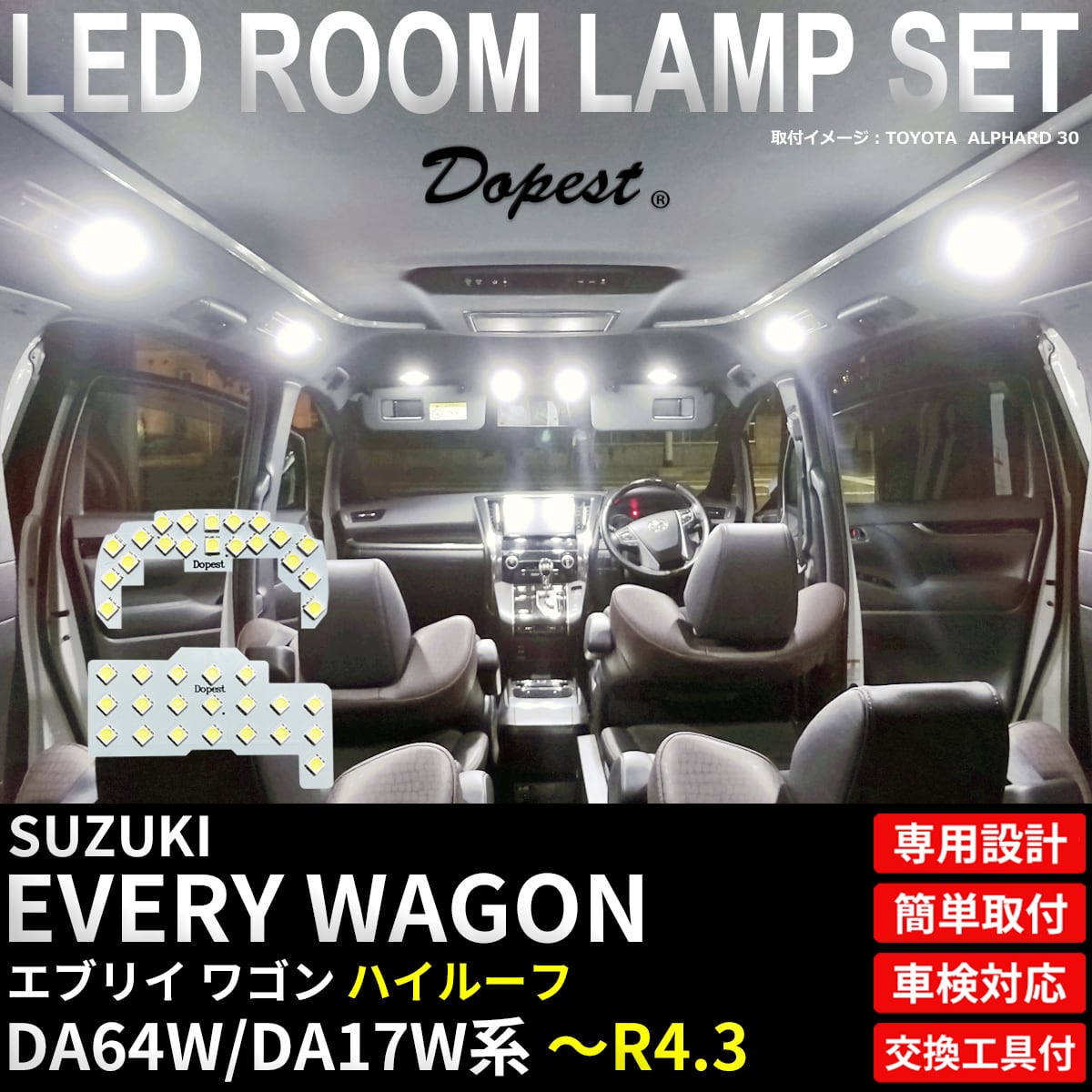 ピクシスメガ LED ヘッドライト HB3 LA700A LA710A系 H27.7