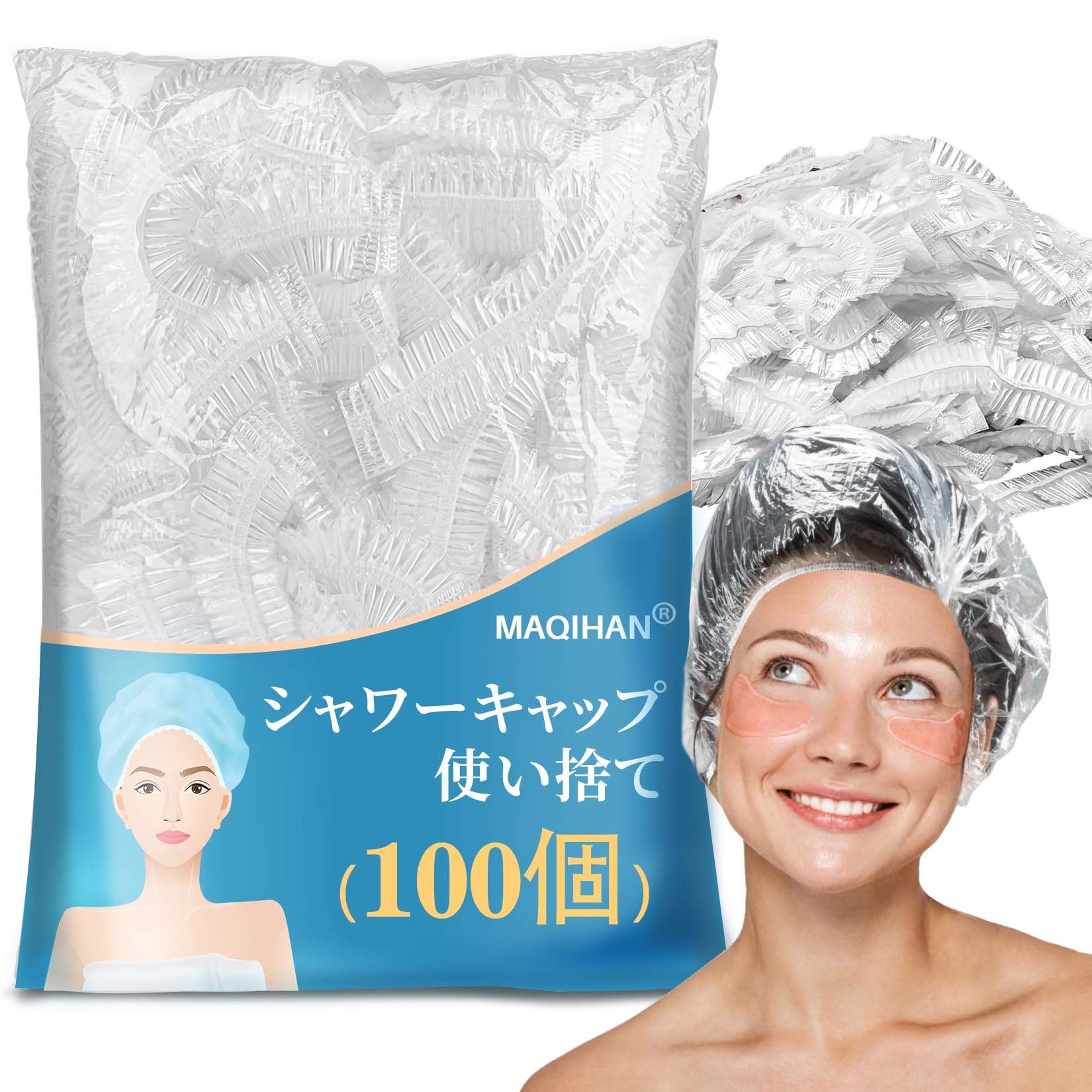 【在庫処分】MAQIHAN シャワーキャップ 使い捨て 100 個 大型プラスチック ヘアキャップ シャワーきゃっぷ大人 ヘアカラー 髪染め用 防水 女性用 男性用 ディープコンディショニング用 ヘアトリートメント バスキャップ ロングヘア用 旅行の必需品
