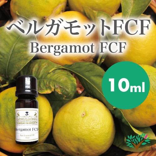 精油　ベルガモットFCF10ml【英国直輸入】