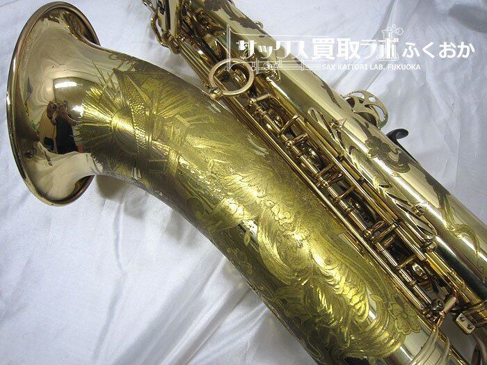 Selmer Mark7【世界に1本!オリジナル彫刻に確かな調整 Selmer Mark7【世界に1本!オリジナル彫刻に確かな調整