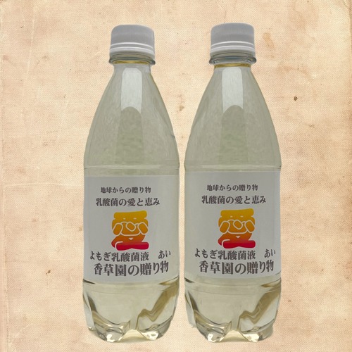 蓬乳酸菌液　【愛】あい５００ml＊２本で1000ml　愛情価格