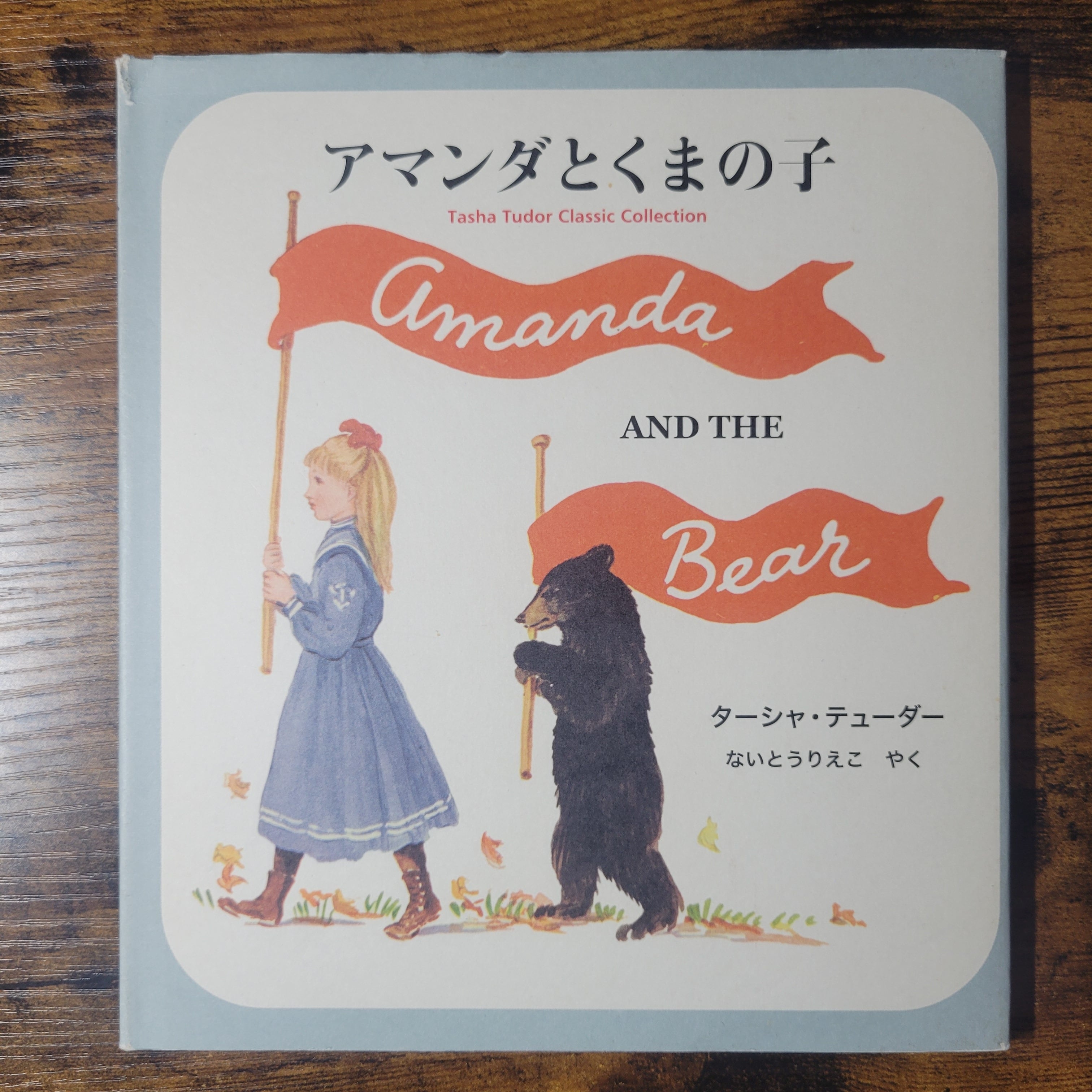 絵本『テディベアのえほん ABCであそぼう』 | エースブックサービス