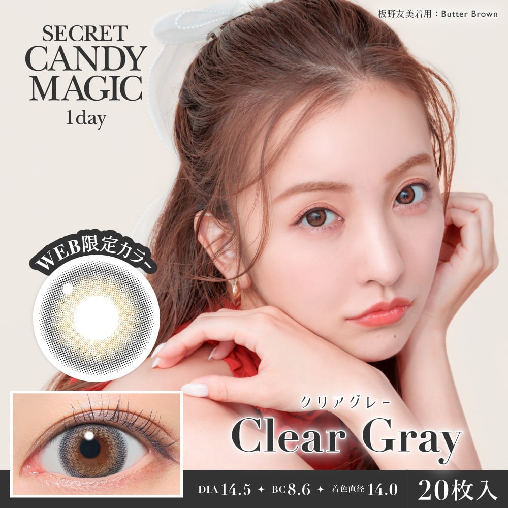 Secret Candy Magic（シークレットキャンディーマジック）1day【クリア