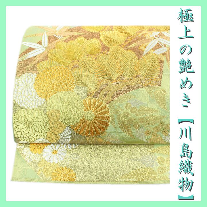 西陣織の名門【川島織物】 ~大人のエレガントなフォーマルに~ 美品の本袋帯 〈銀座 一凛〉