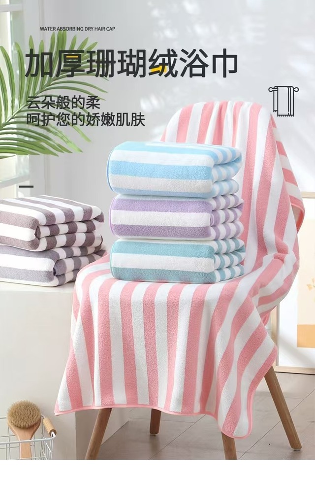 ストライプ柄コーラルバスタオル