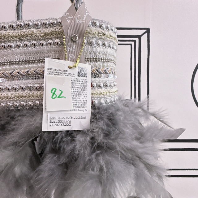 ファンファBAG(74~83)　7000円+税