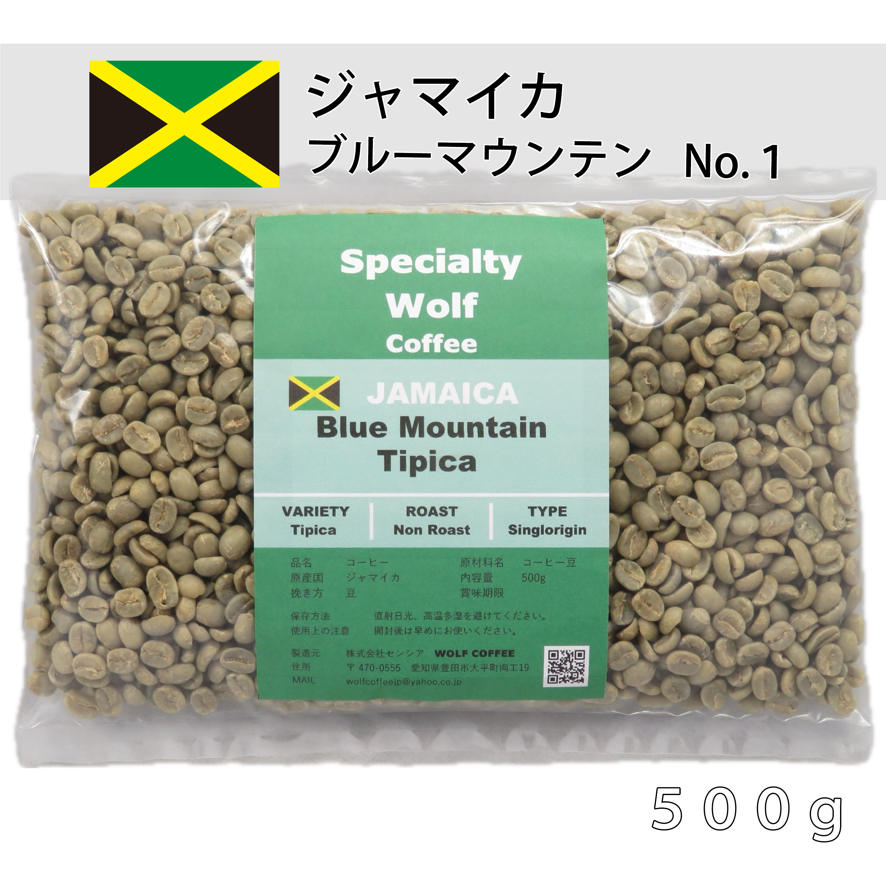 コーヒー 生豆 インドネシア ジャワロブ WIB-1 [5kg] インドネシア