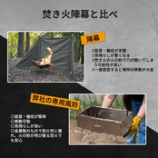 Tokyo Camp焚き火台専用 ウインドスクリーン 風防板