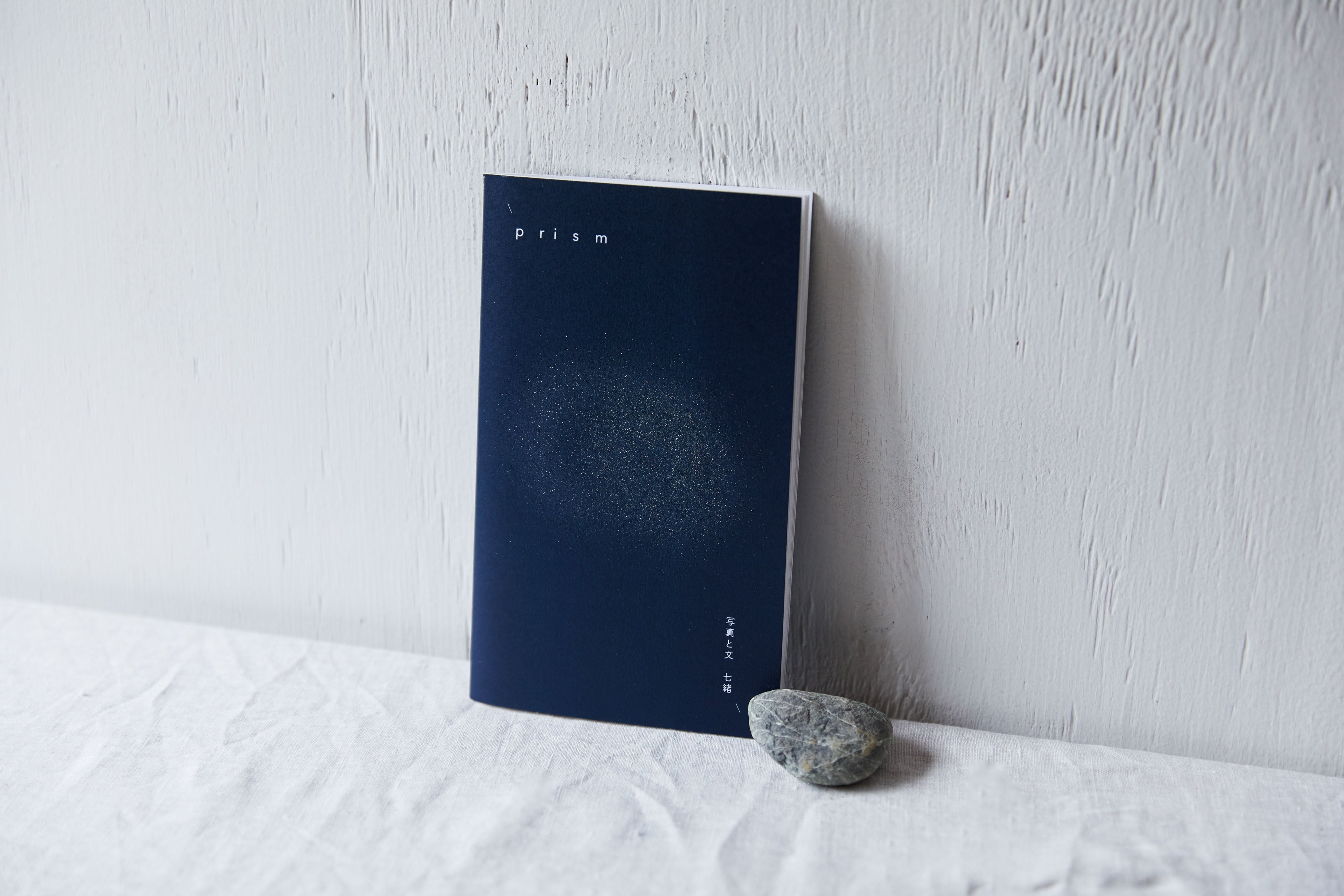 写真詩集「prism」 | 光と緑の店