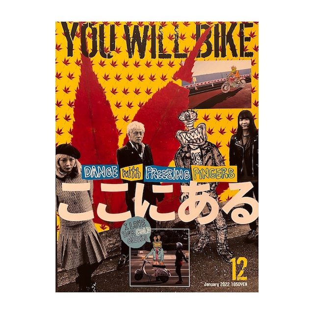 キミはバイクに乗るだろう vol.12