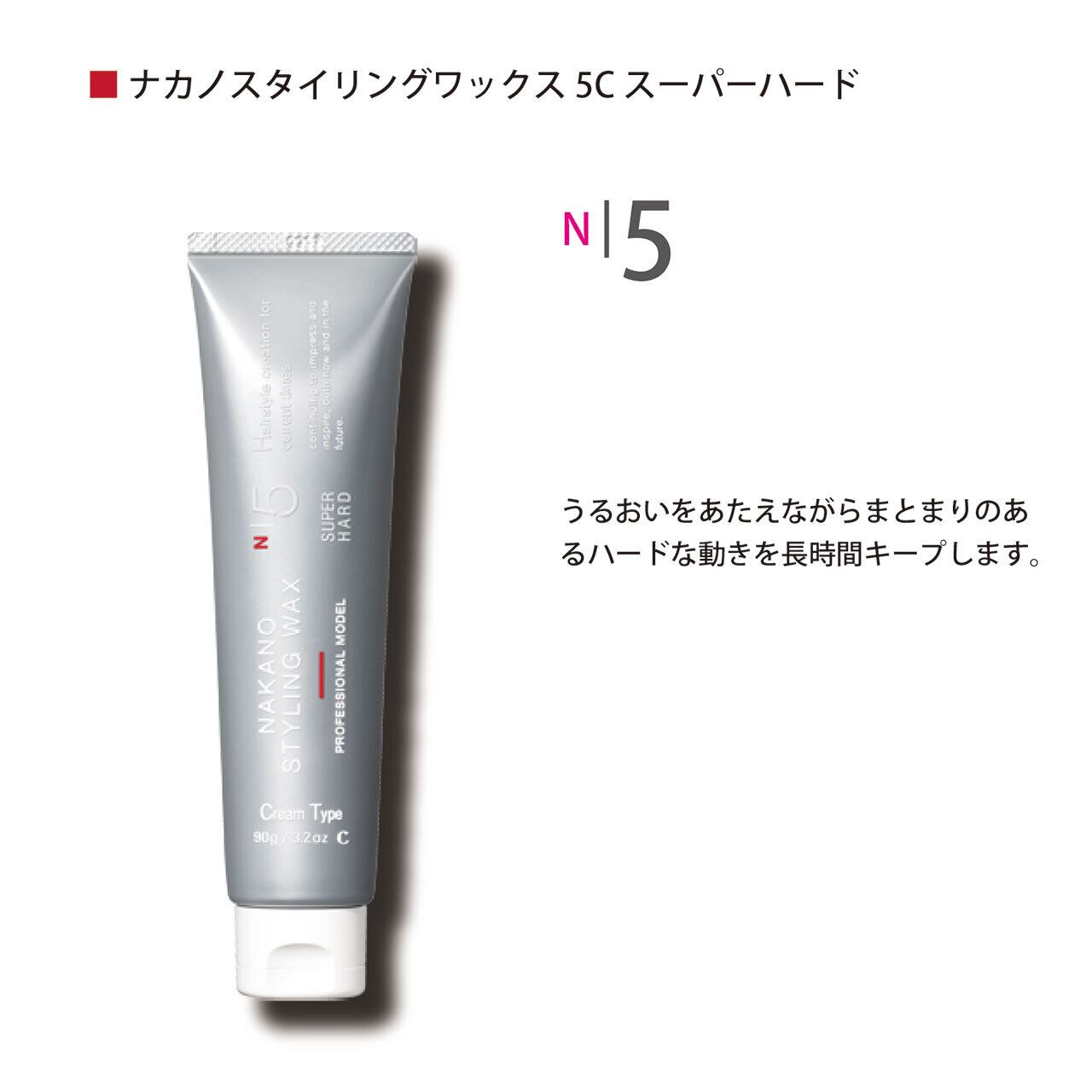 ナカノスタイリングワックス5cスーパーハード 90g ピチカートパティオオンラインショップ
