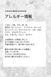 コーヒーと醤油のマドレーヌ（ミニサイズ）