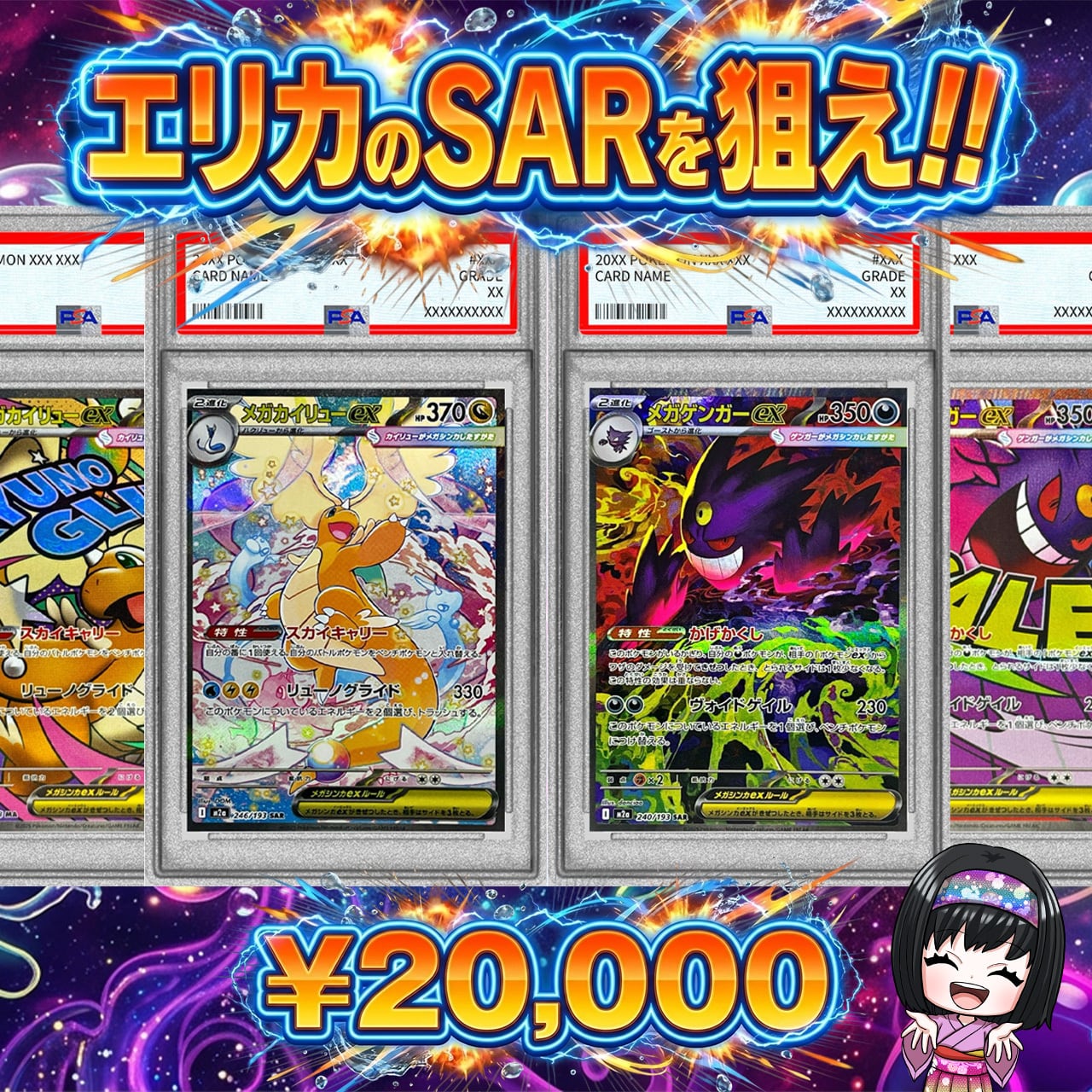 ポケカ】エリカの画像内確定 SARを狙え!! オリパ !08/11-6 | エリカの