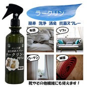 ラークリン（ペット用消臭剤）