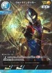 ウルトラマンデッカー フラッシュタイプ BP05-067