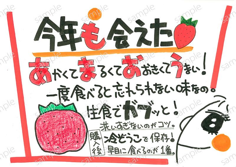 今年も会えた、あまおう