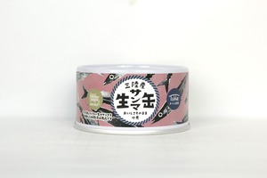 【お試し用にオススメ】三陸産生さんま缶　3缶