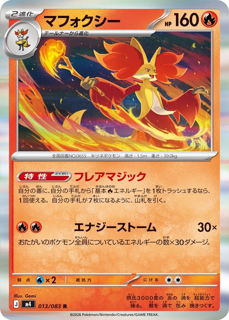 イイネイヌex SAR SV6a 087/064 - | ポケモンカード専門店 Cobalt Cave