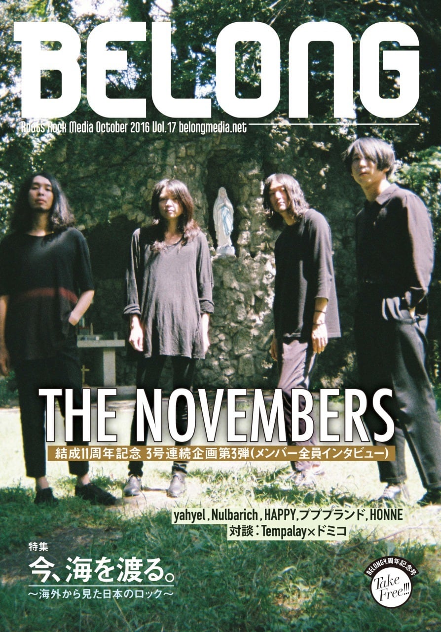 30部限定】THE NOVEMBERSセット(マガジン10冊・特典付) | BELONG
