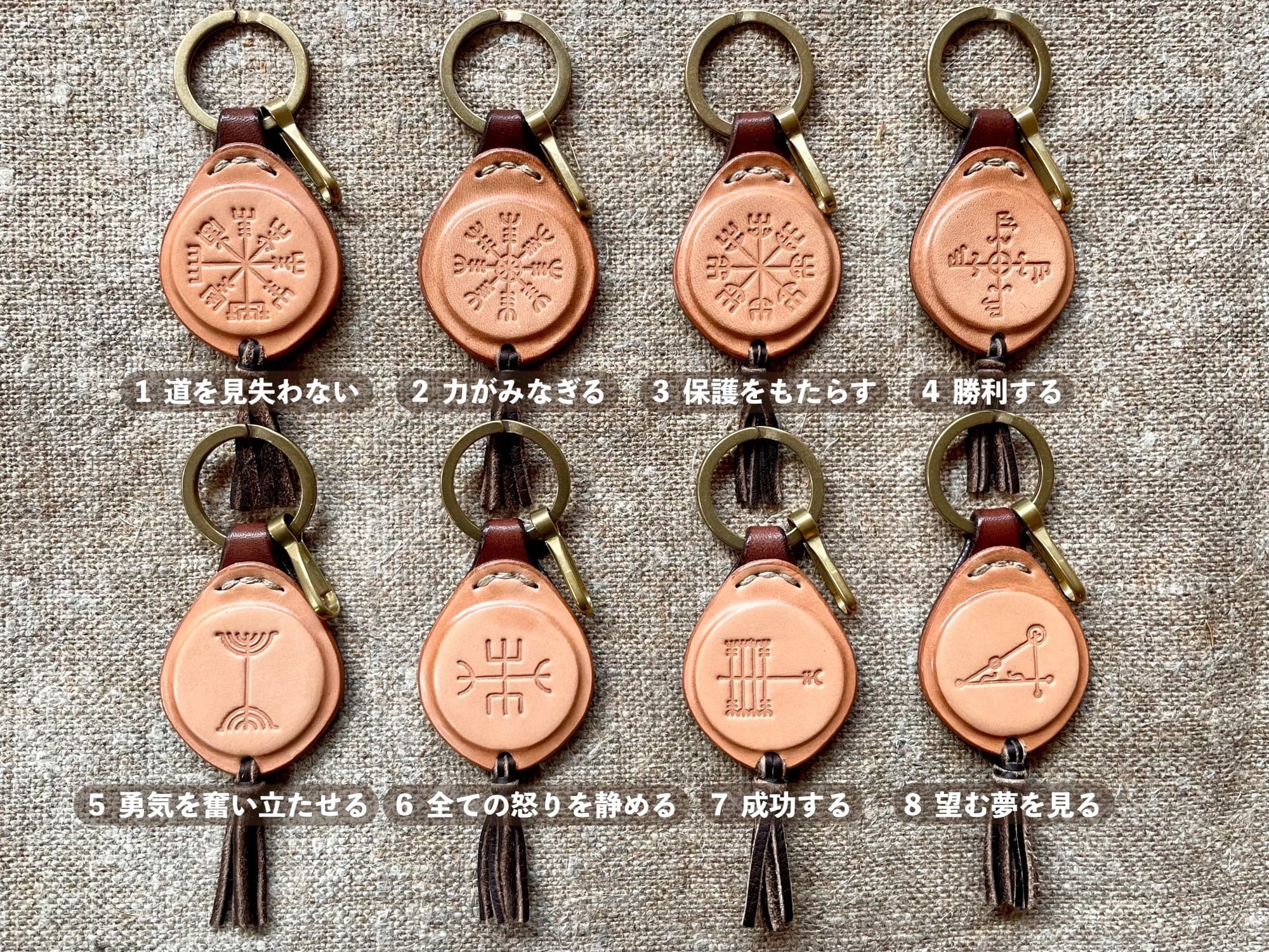 ルーン ガルドゥル キーホルダー［全8種］Rune Galdr Key Ring［8