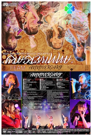 【DVD】FEAM THE FUTURE COLLECTION 15TH "ANNIVERSARY"