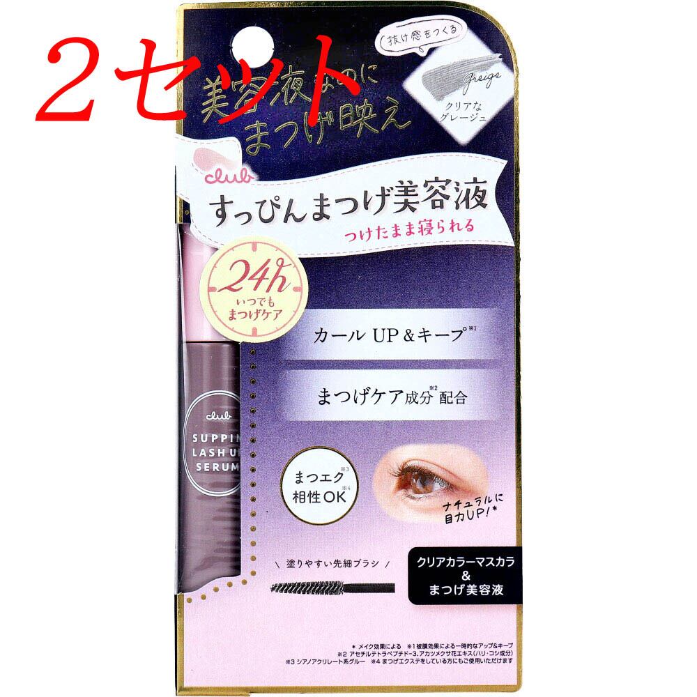 美容液 まつ毛美容液 2セット 忙し 新品 