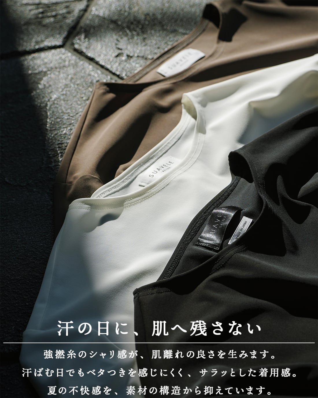 予約】【日本製】【ハーフスリーブ】【RX-0121】 | SUAVELE
