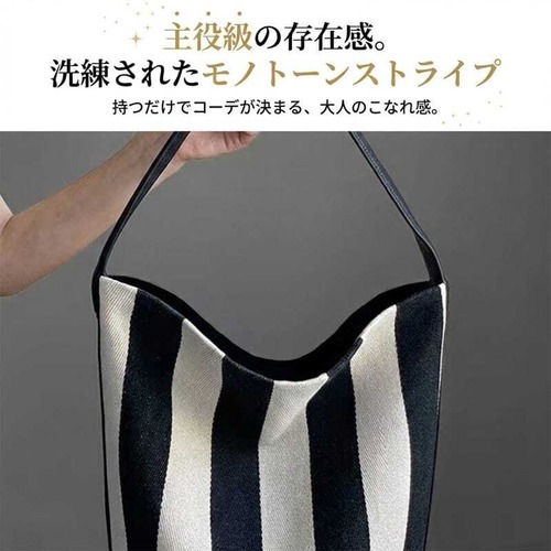 トートバッグ レディース A4 縦型 ストライプ バケツバッグ キャンバス 大容量 軽量 350g 通勤 通学 肩掛け おしゃれ 大人 かわいい モノトーン 配色 縦長 バケツ型 トート バック 鞄 カバン 通勤バッグ 旅行 エコバッグ カジュアル ギフト プレゼント cw-a-6700