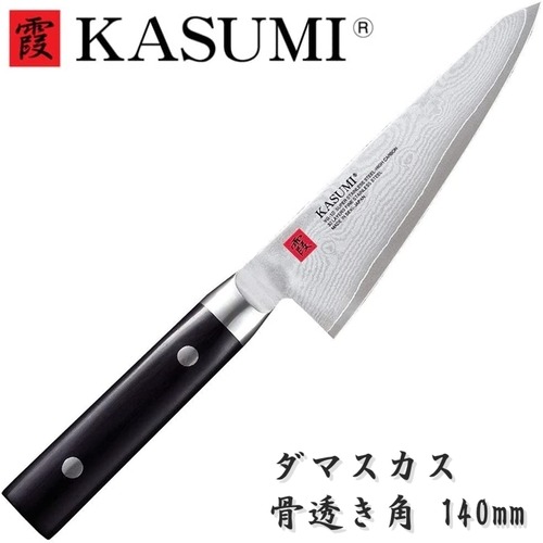 霞 KASUMI 包丁 骨透き 角型 骨スキ ダマスカス 140mm VG10 スミカマ SUMIKAMA