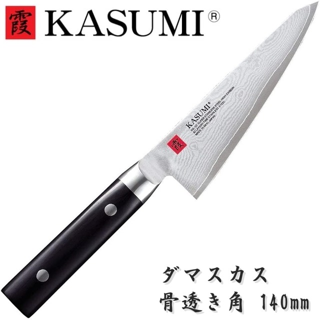 霞 KASUMI 包丁 骨透き 骨スキ ダマスカス 160mm VG10 スミカマ SUMIKAMA