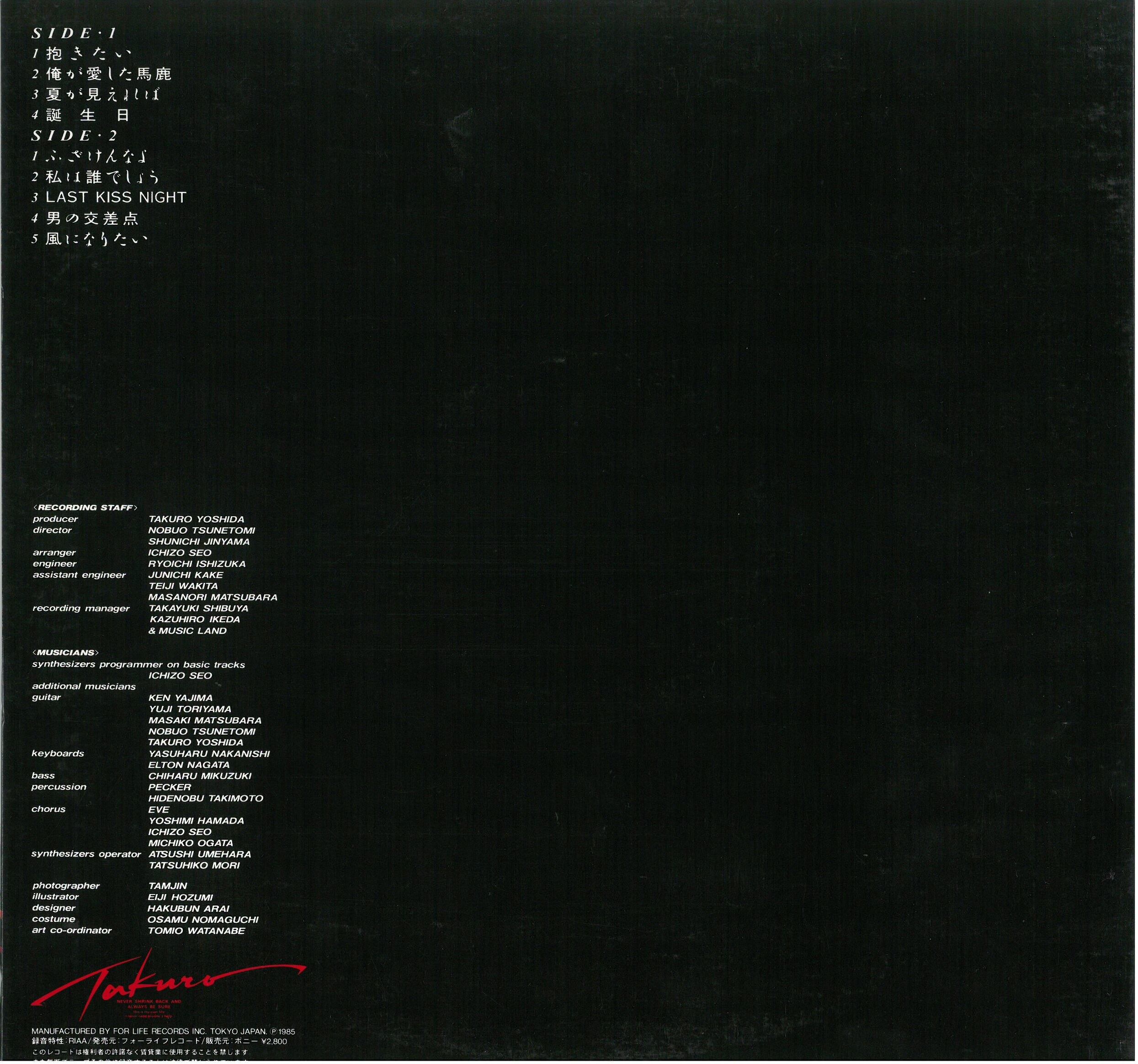 kヤイリ JY-カスタム　吉田拓郎カラー 吉田拓郎 よしだたくろう / Shangri-la (FLL-5042, LP)帯付 – TICRO MARKET