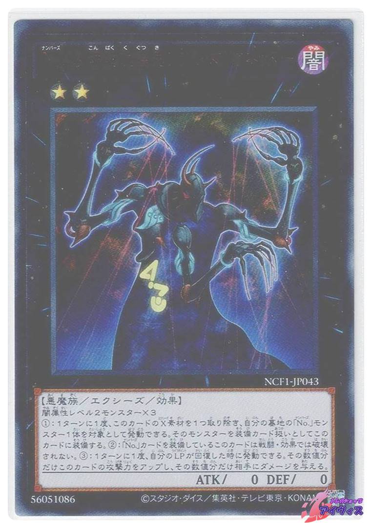 ダーク・アイズ・イリュージョニスト [ウルトラ] [ランクD] [VB-01