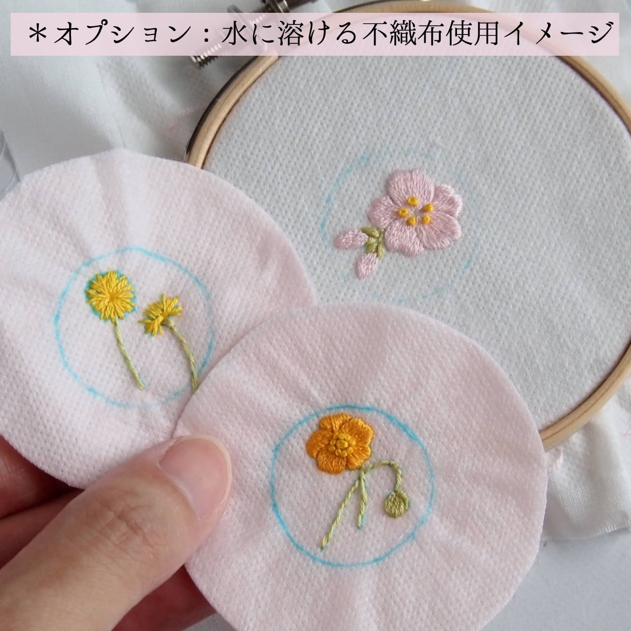 図案 糸 ワンポイント9種 ララの花かんむり