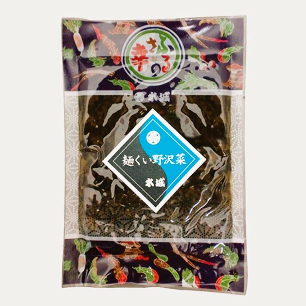 〈水城漬物工房〉麺くい野沢菜 110g