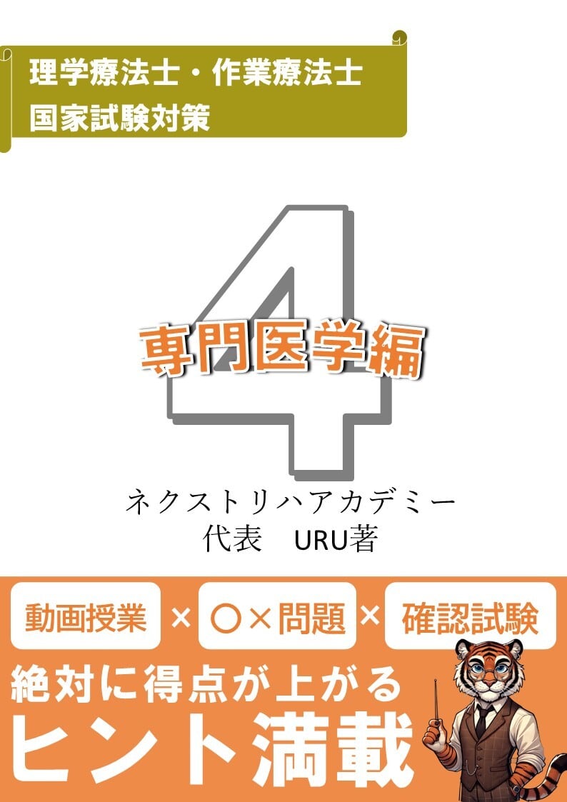 共通基礎編（動画教材＋冊子販売） | ネクストリハアカデミー（理学