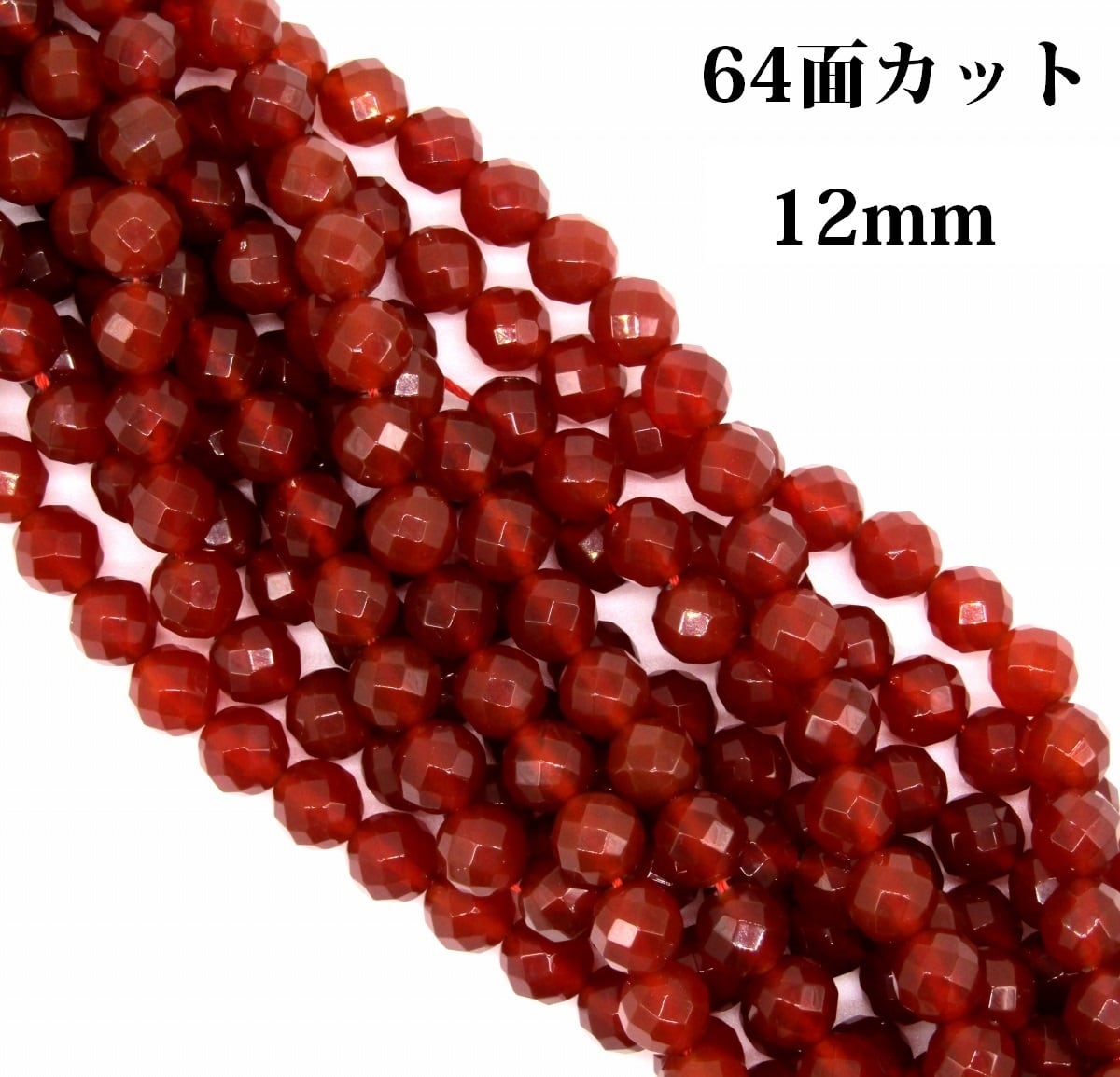 レッド アゲート （赤瑪瑙） 12mm 64面カット 連売り 38cm | ARNAV