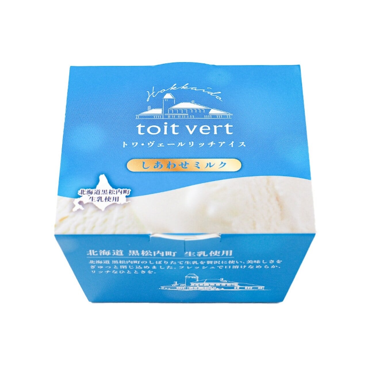 リッチアイス」しあわせミルク【100ml】 | 公式通販『トワ・ヴェール
