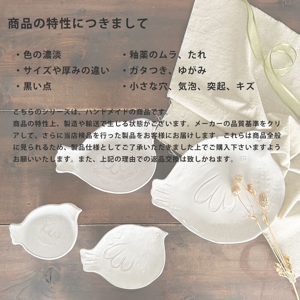 プレート 皿 パスタ皿 メイン皿 バード プレート 27cm VIRGINIA CASA