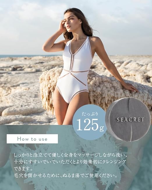 SEACRET シークレット シャンプー＆コンディショナー 死海 新品未開封