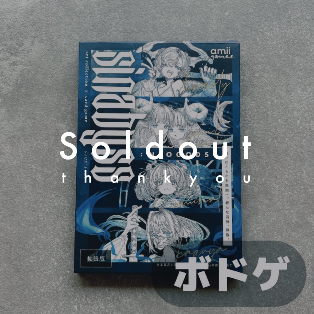 amii games. | amii project. | サプライとボドゲ。