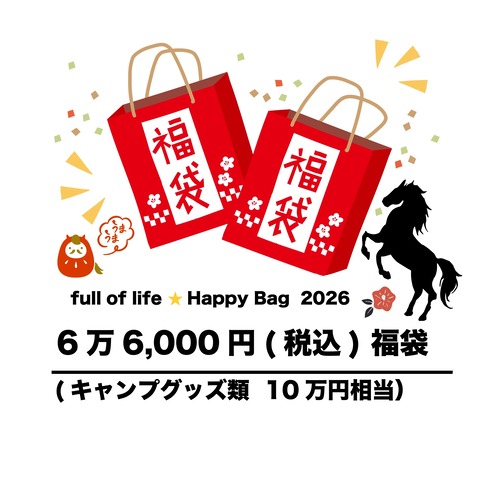 2026 福袋 「10万円相当 キャンプグッズ」※店頭受取りのみ※